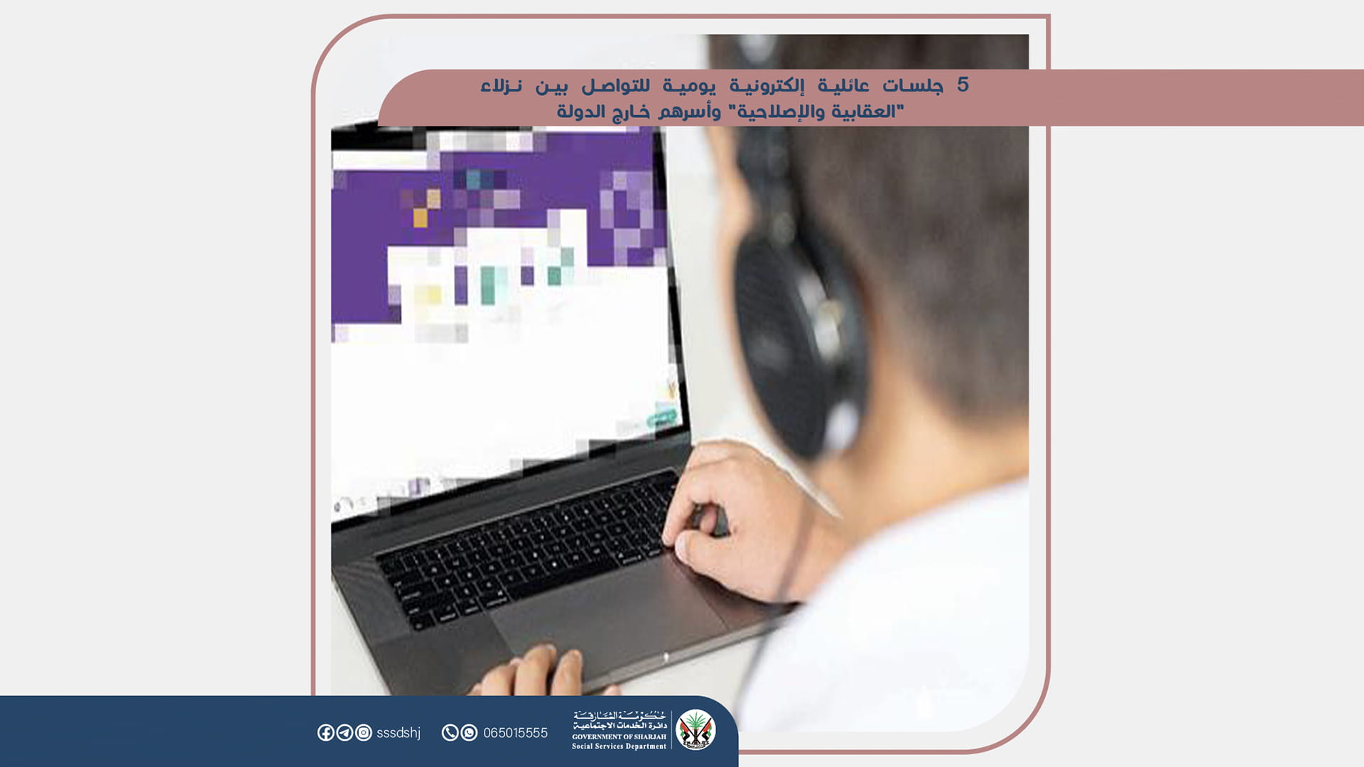Image for the title: The Family Forum Center carries out virtual visits for inmates 