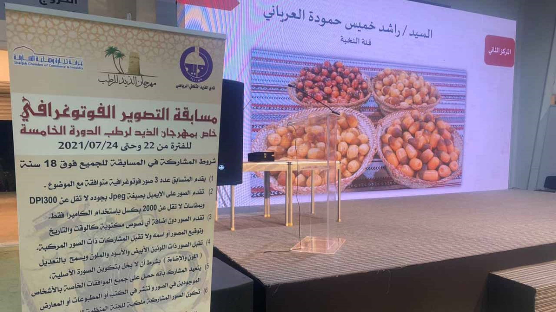 صورة بعنوان: نادي الذيد يطرح مسابقة للتصوير على هامش مهرجان الرطب 