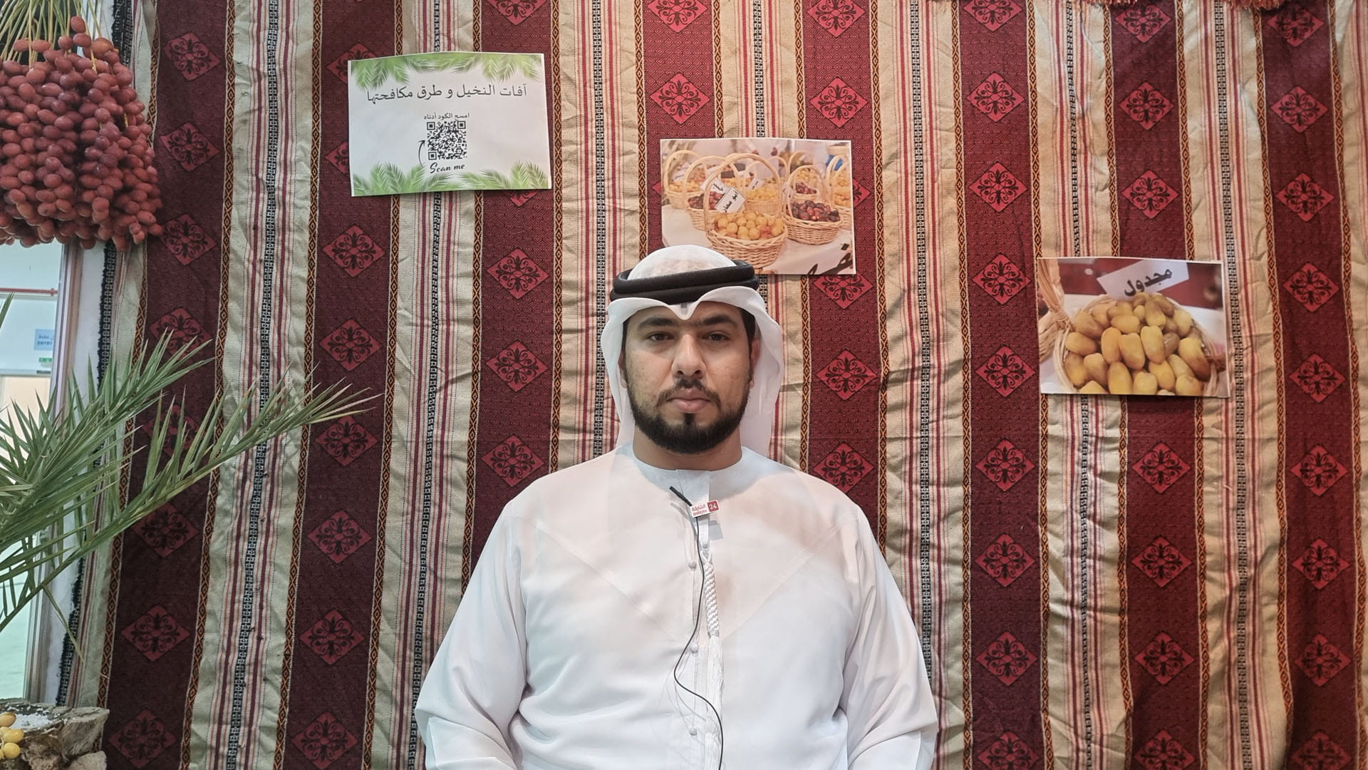 Image for the title: Al Dhaid Municipality takes part in Al Dhaid Date Festival 