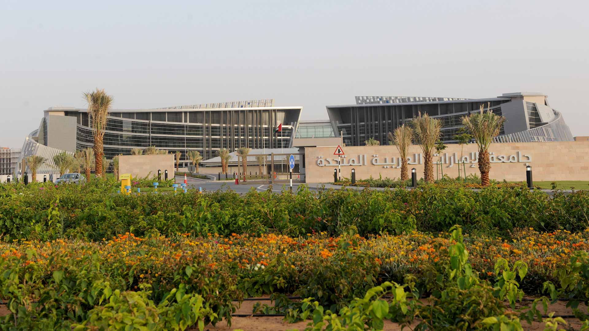 صورة بعنوان: جامعة الإمارات تُنظّم مؤتمر "إدارة واستدامة المياه" مارس 2022  