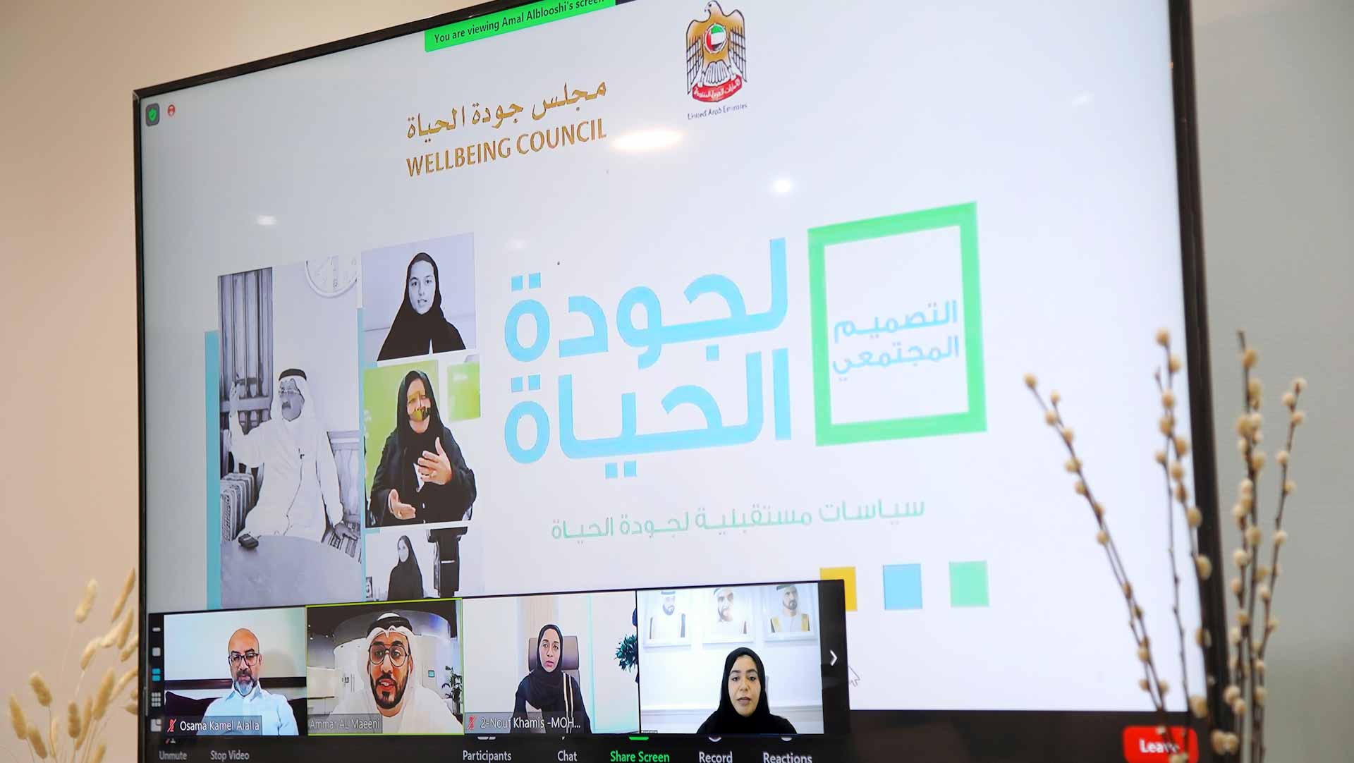 Image for the title: MoCD involves gov. authorities, private sector in CDFW 