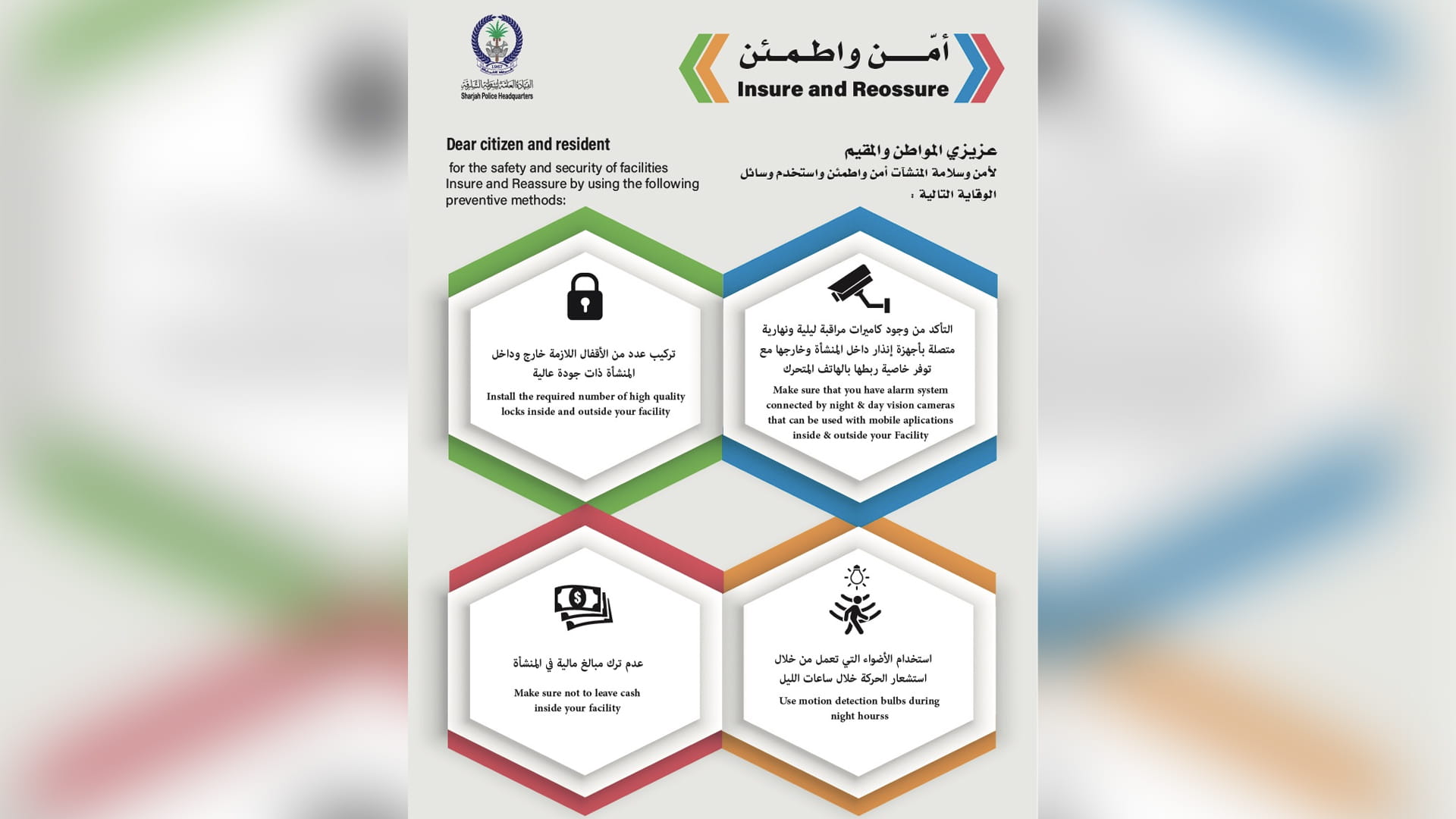 Image for the title: SPGC launches "Safe and Secure" Campaign 