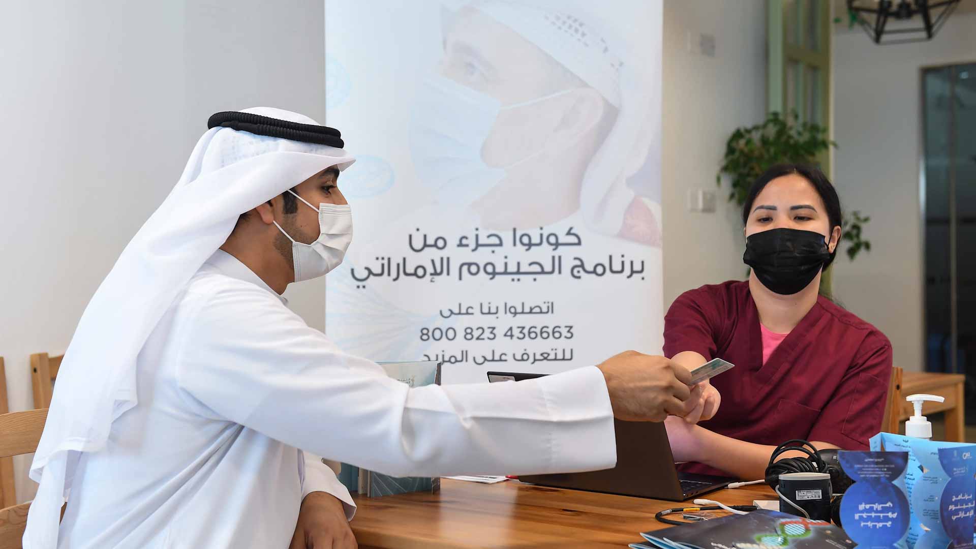 صورة بعنوان: "صحة": الجينوم الإماراتي منظومة علاجية ووقائية لأجيال المستقبل 