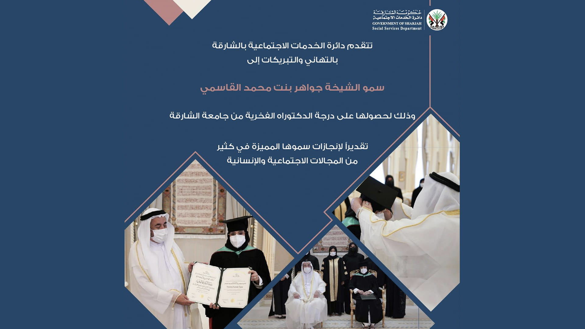 صورة بعنوان: عفاف المري: الدكتوراه الفخرية لـ"القلب الكبير" تكريم صادف أهله 