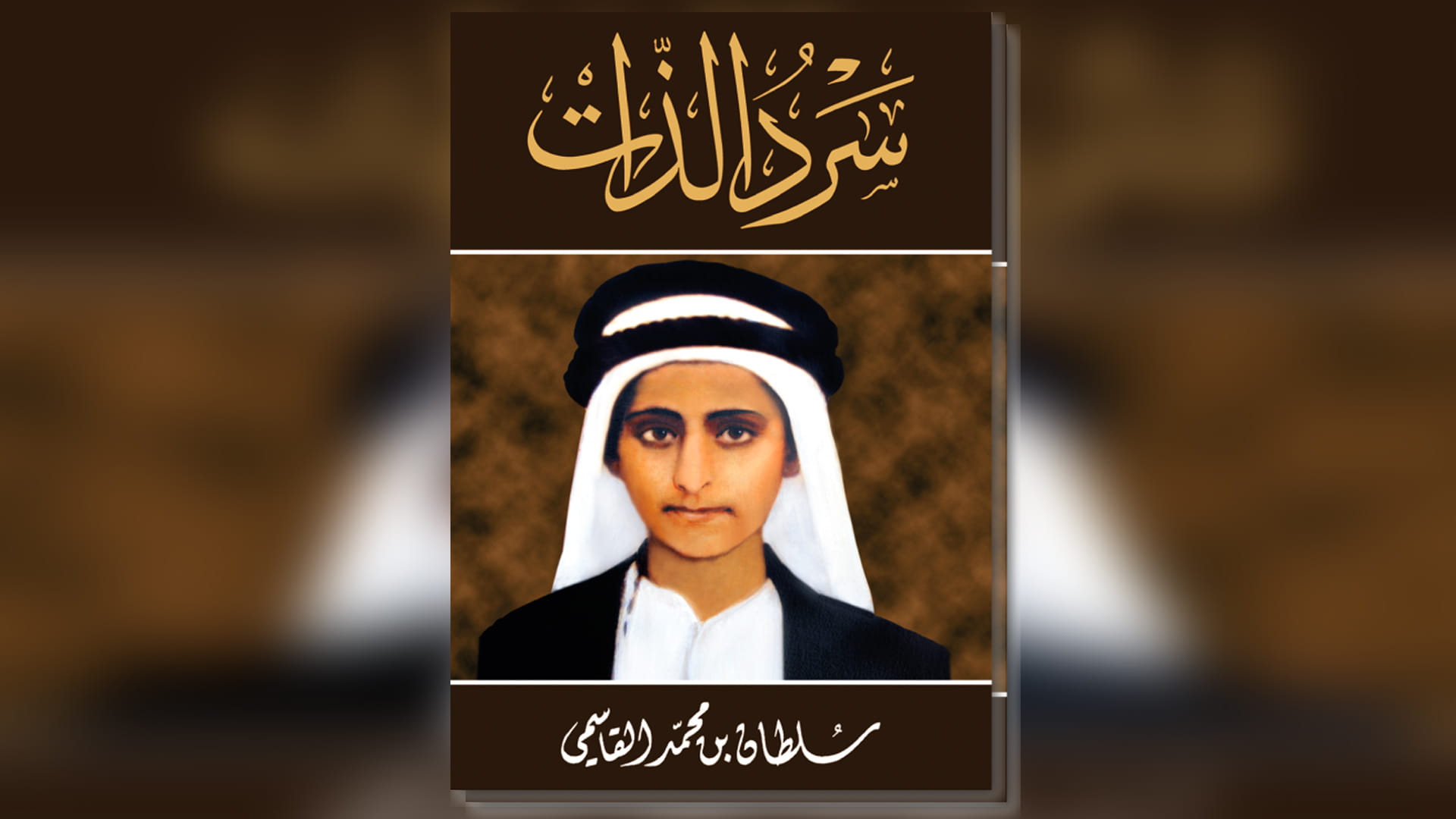 Image for the title: Sharjah Ruler’ latest publications at the 40th Sharjah Book Fair 