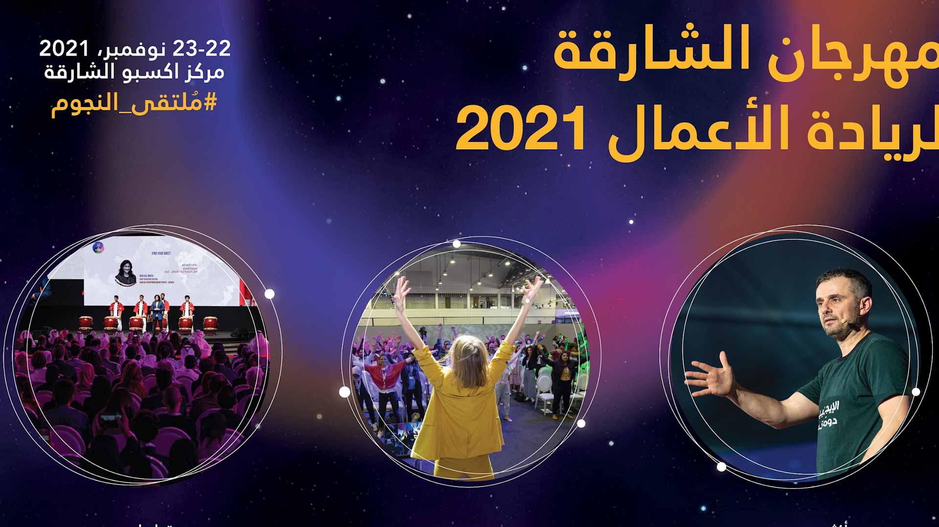 صورة بعنوان: "الشارقة لريادة الأعمال" يناقش خارطة طريق نمو الشركات الناشئة 