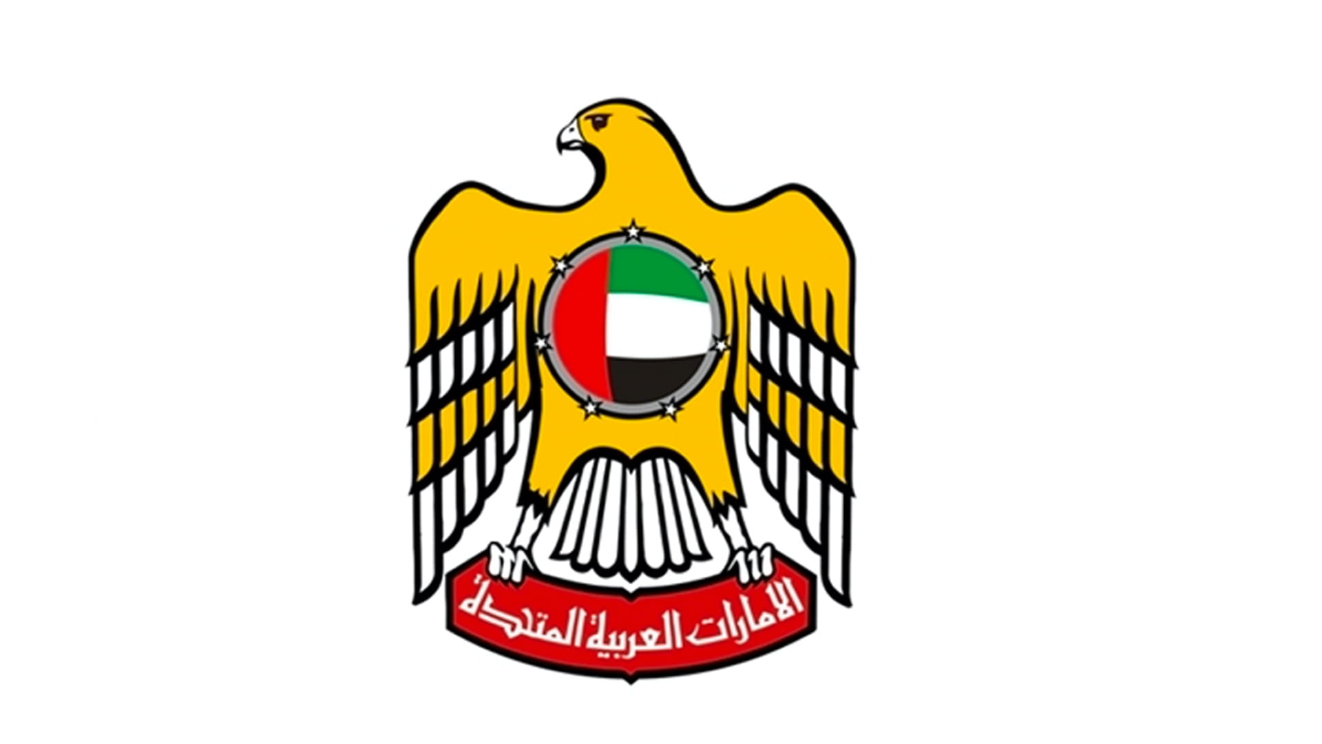 Image for the title: UAE participates in meeting GCC Financ. and Econ. Coop.Cmte. 