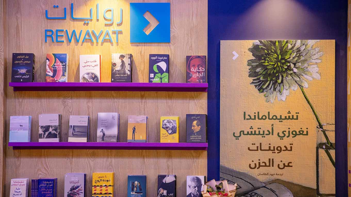 صورة بعنوان: ترجمات وأعمال أدبية جديدة لدار روايات في "الشارقة الدولي للكتاب" 