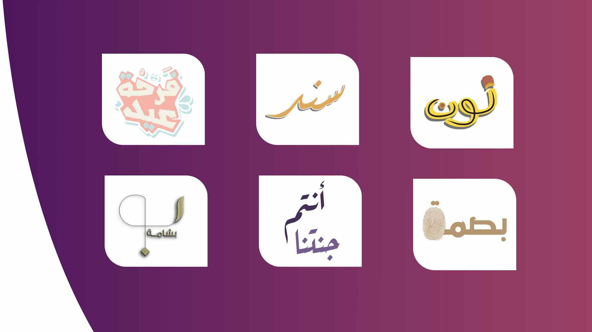 صورة بعنوان: "اجتماعية الشارقة" تُحقق التكافل الاجتماعي عبر توفير 6 مشاريع  