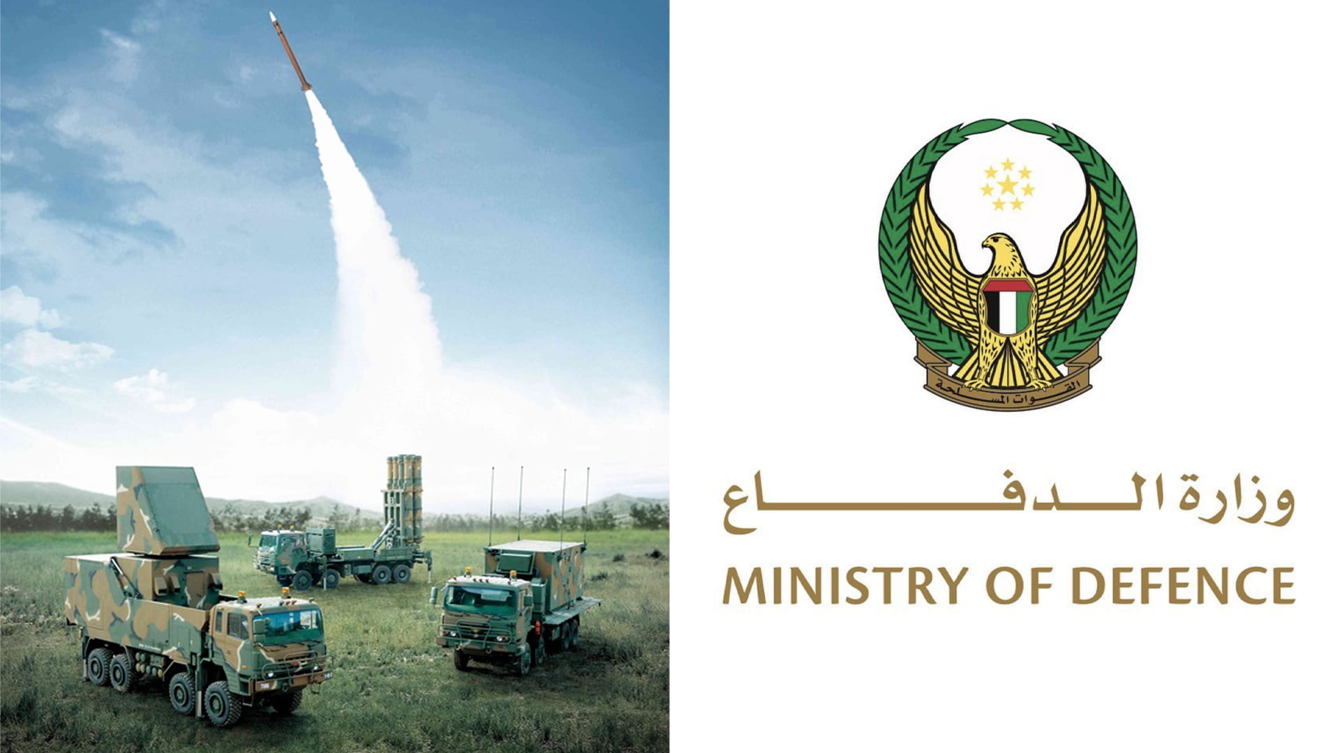 صورة بعنوان: الإمارات تعتزم الاستحواذ على منظومة الدفاع الجوية الكورية /MSAM/ 