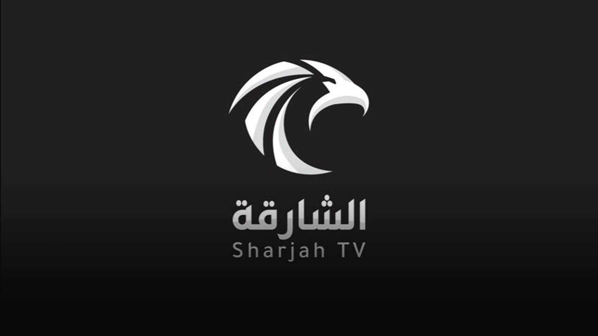 Image for the title: Sharjah TV marks World Television Day 