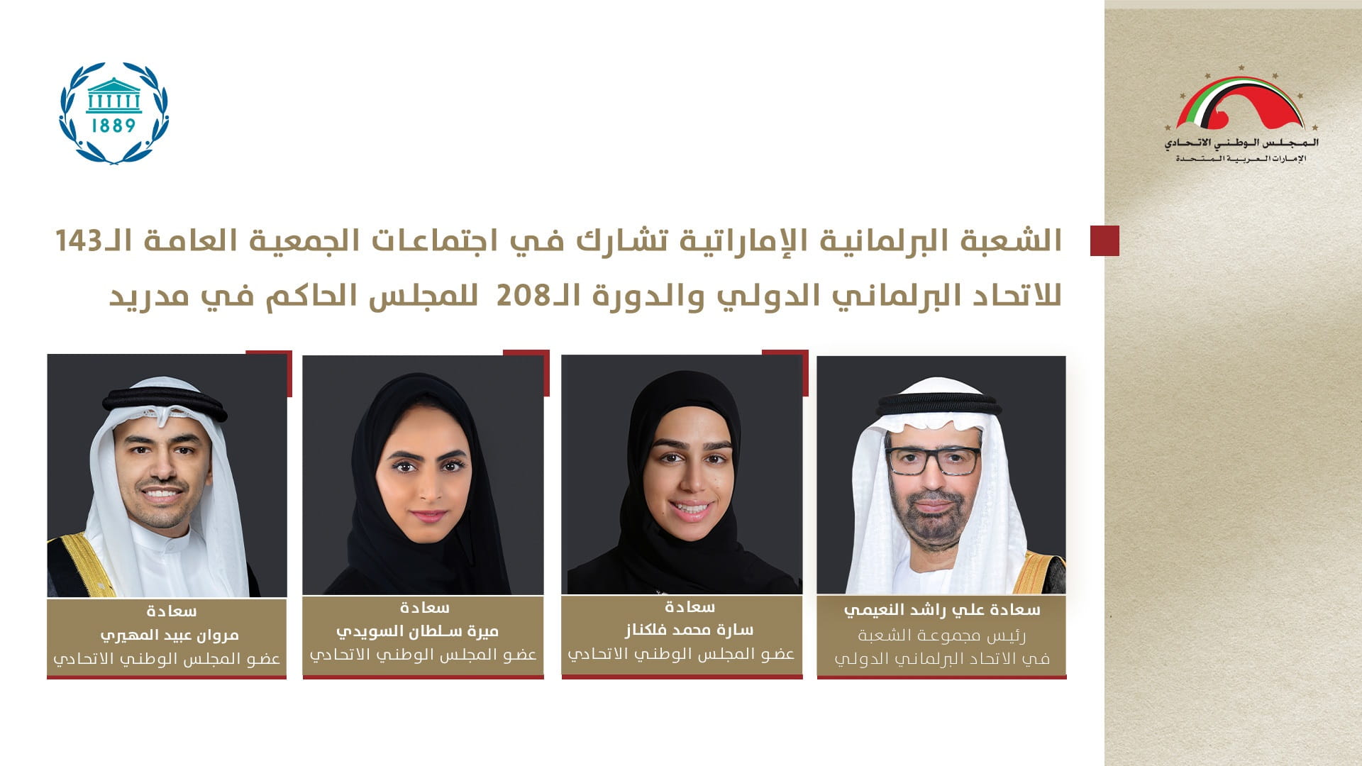 Image for the title: FNC Parliamentary Div to participate in IPU meetings in Madrid 