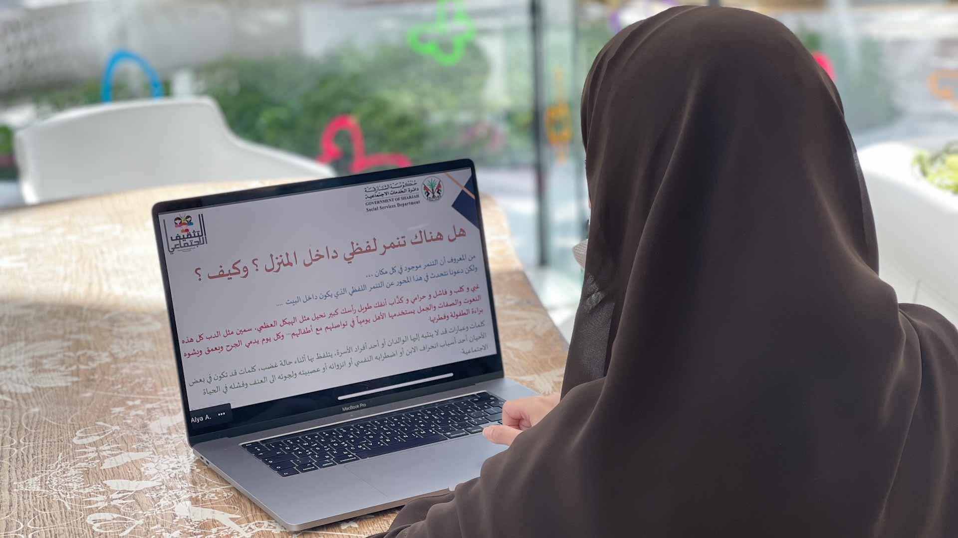 Image for the title: SSSD raises awareness of the risk of bullying on children 