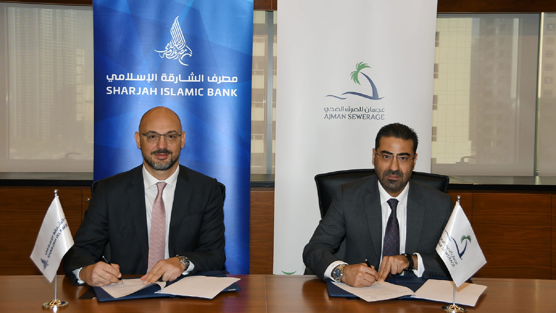 صورة بعنوان: مصرف الشارقة الإسلامي يوقع اتفاقية تعاون مع "عجمان للصرف الصحي" 