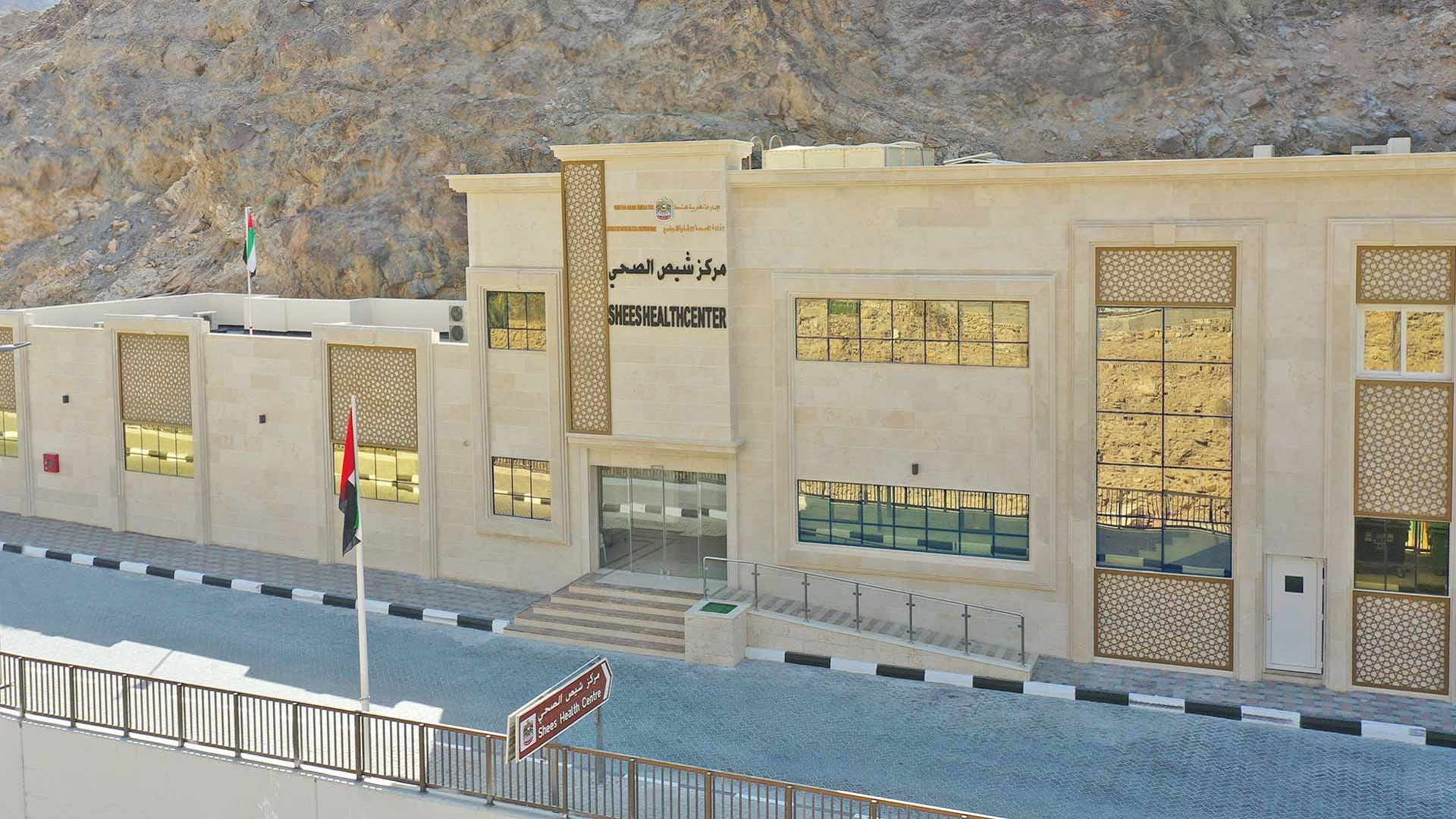 صورة بعنوان: "أشغال الشارقة" تنجز أعمال تطوير مركز شيص الصحي  