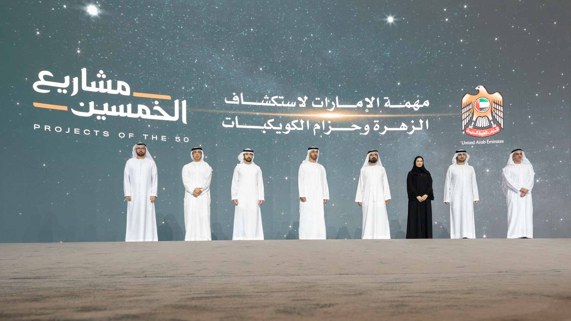 صورة بعنوان: الإمارات تعلن عن مهمة فضائية لاستكشاف كوكب الزهرة وحزام الكويكبات  