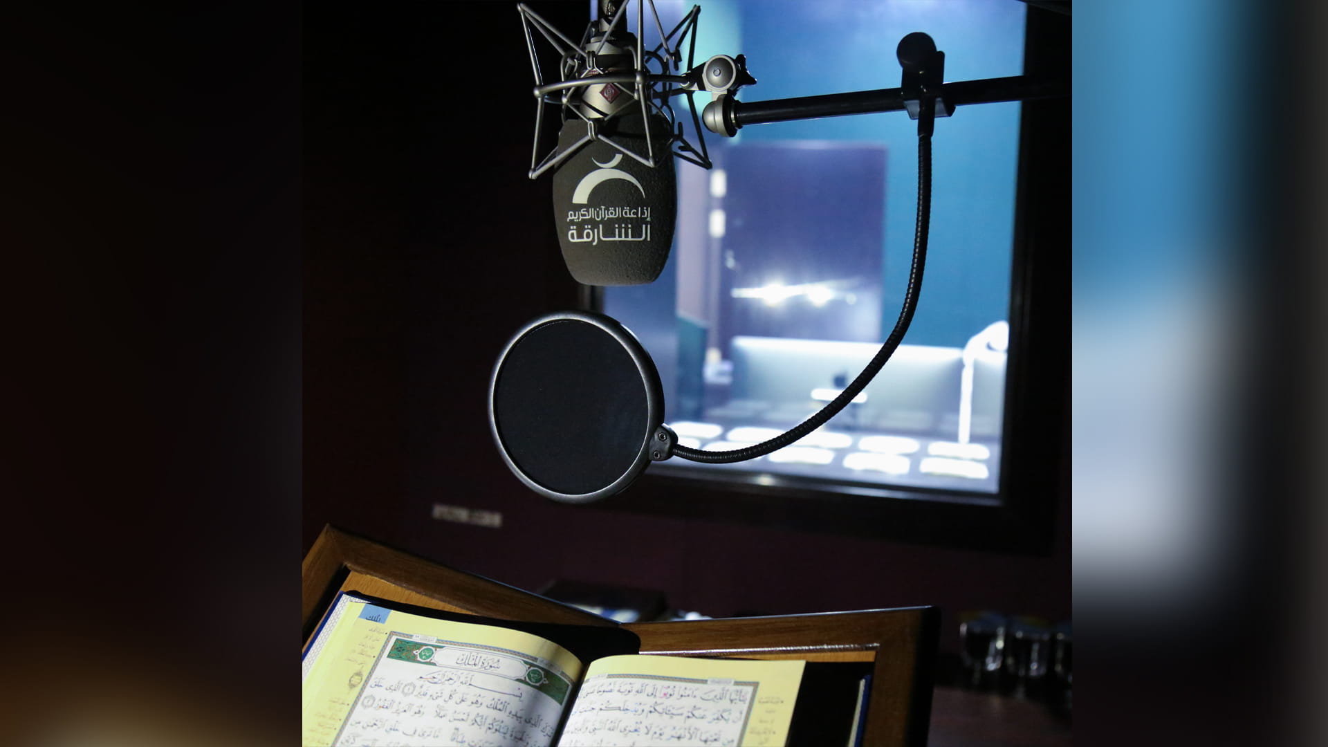 Image for the title: Sharjah Radio launches ‘Our children, Our reciters’ competition 