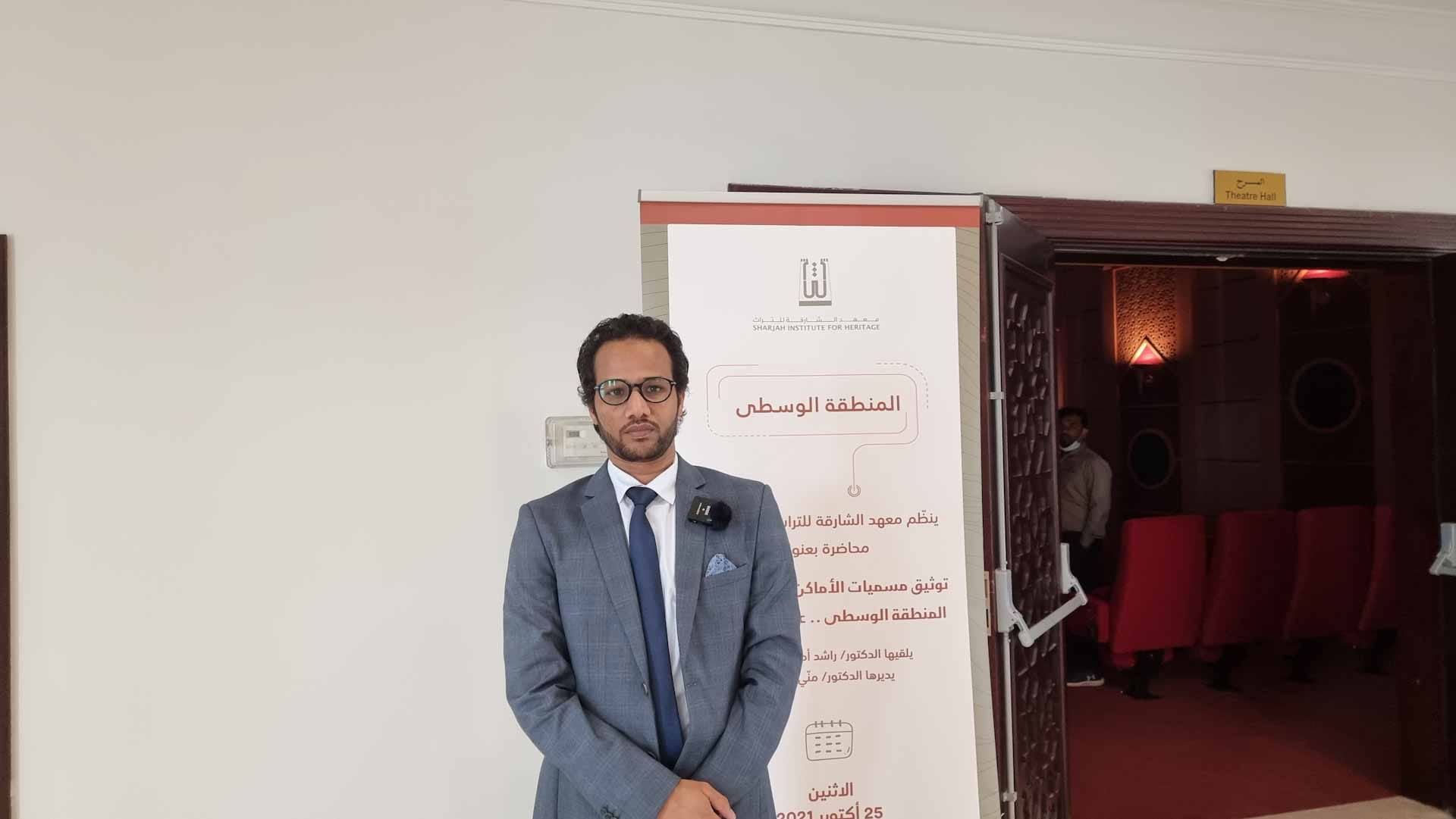 Image for the title: SIH presents names of places and their connotations 