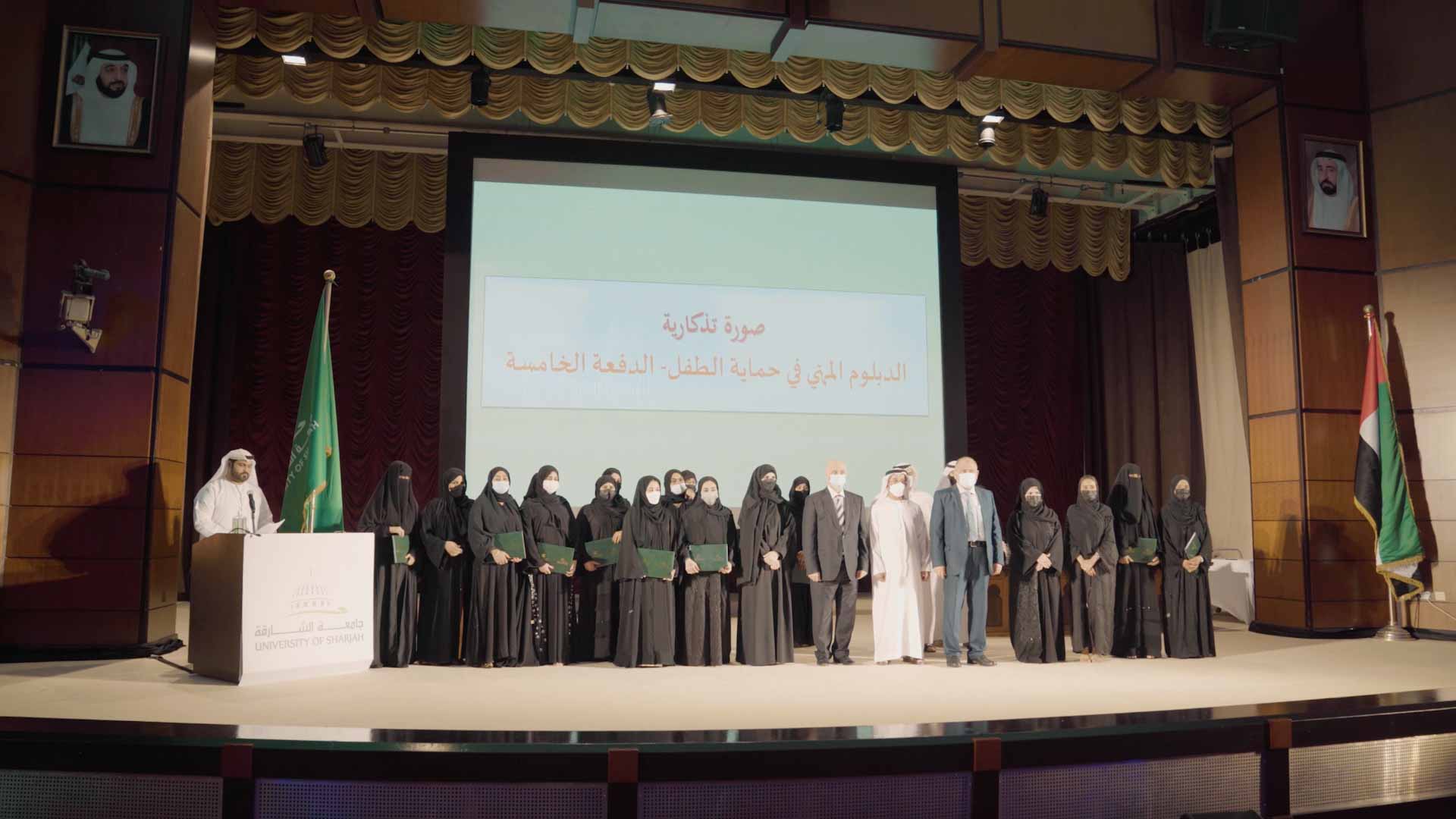 صورة بعنوان: "اجتماعية الشارقة" تخرج الدفعة 5 من الدبلوم المهني في حماية الطفل 