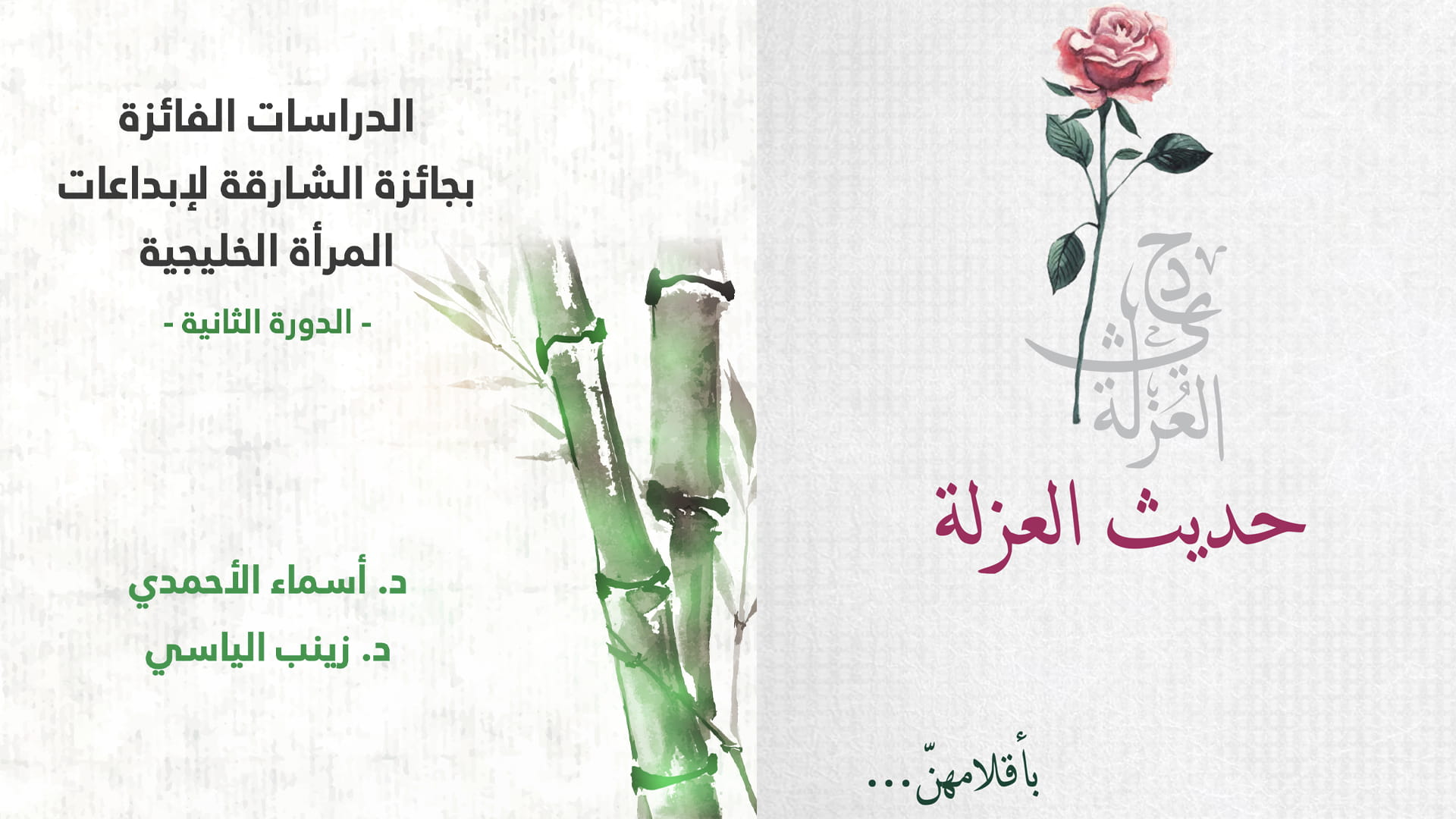 صورة بعنوان: مجلس شؤون الأسرة يشارك في معرض الشارقة للكتاب بإصدارين جديدين 