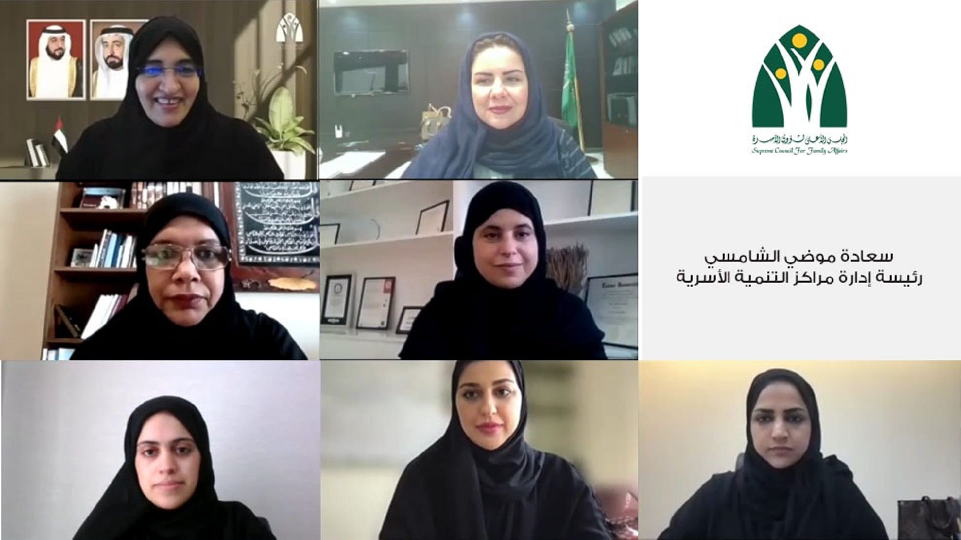 Image for the title: Sharjah's SCFA, Saudi Arabia's FAC discuss boosting cooperation 