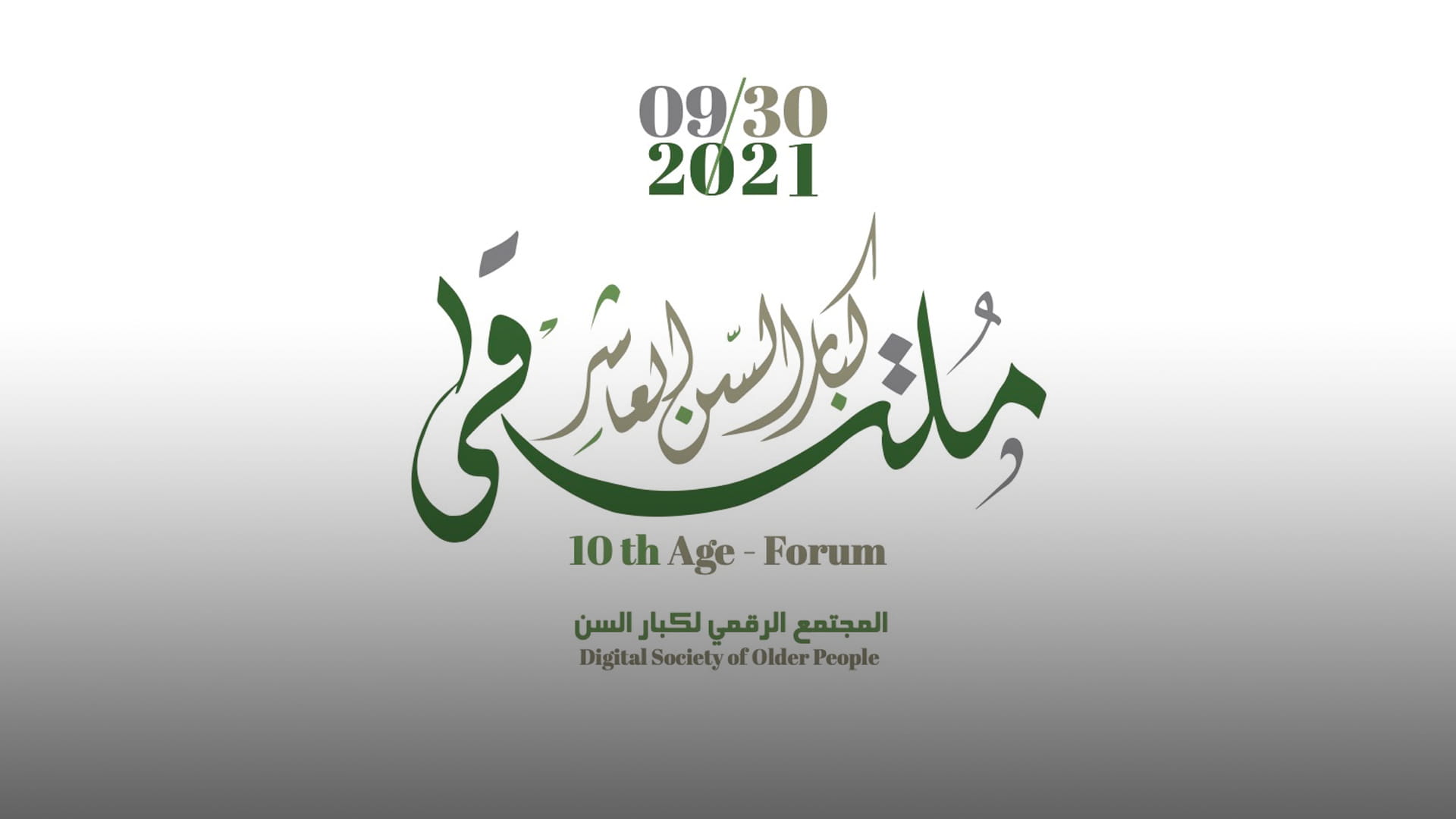 Image for the title: SSSD to hold “Digital Society of Older People" forum 