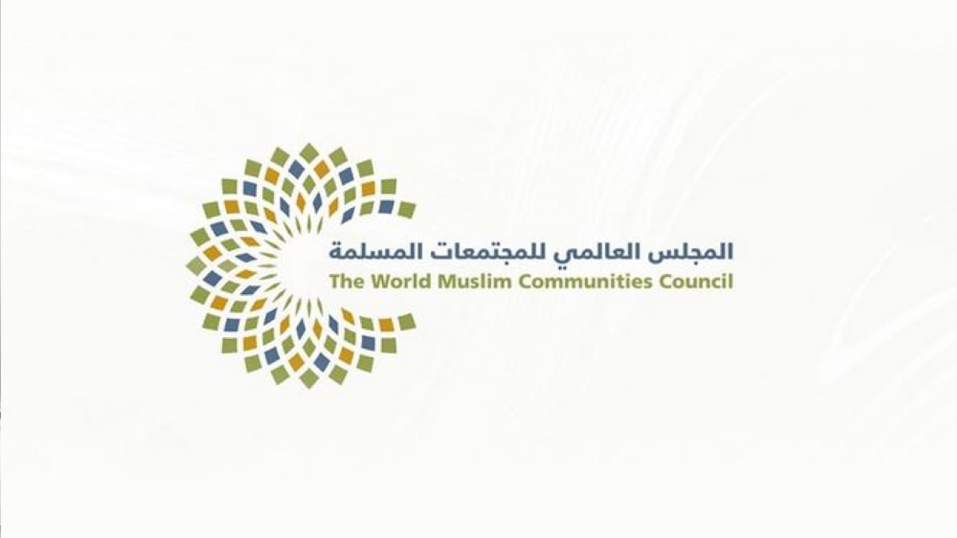 صورة بعنوان: مفتي مقدونيا الشمالية ينضم لأمانة "العالمي للمجتمعات المسلمة" 