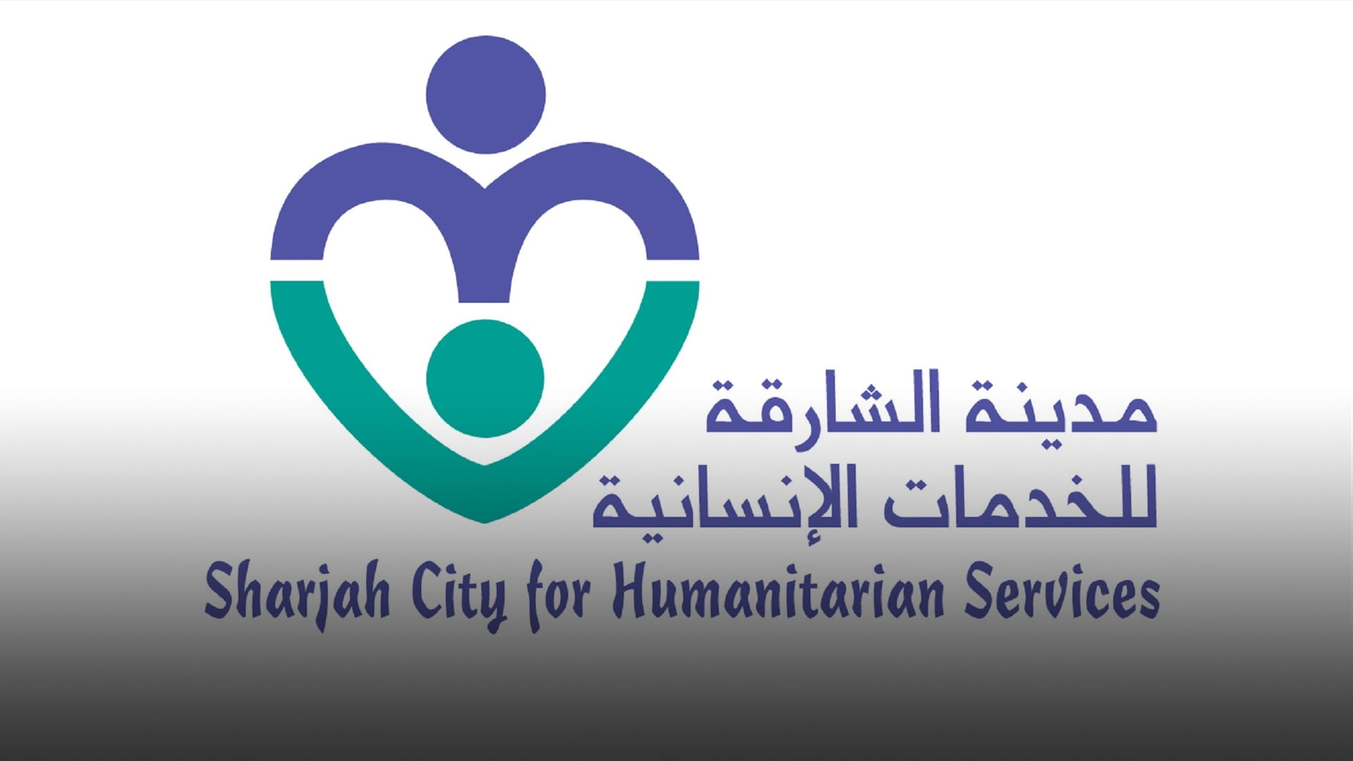 صورة بعنوان: "الشارقة للخدمات الإنسانية" تقدم الترجمة العربية لمصفوفة التواصل 