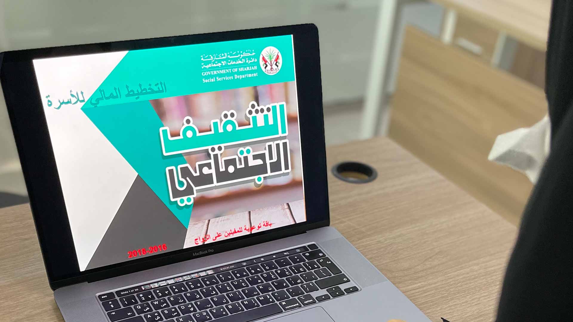 Image for the title: SSSD introduces financial planning to the community 