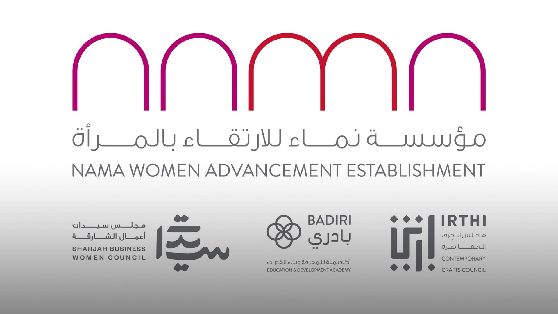 صورة بعنوان: "نماء" تنظم سلسلة من الحوارات خلال مشاركتها في "إكسبو 2020 دبي" 