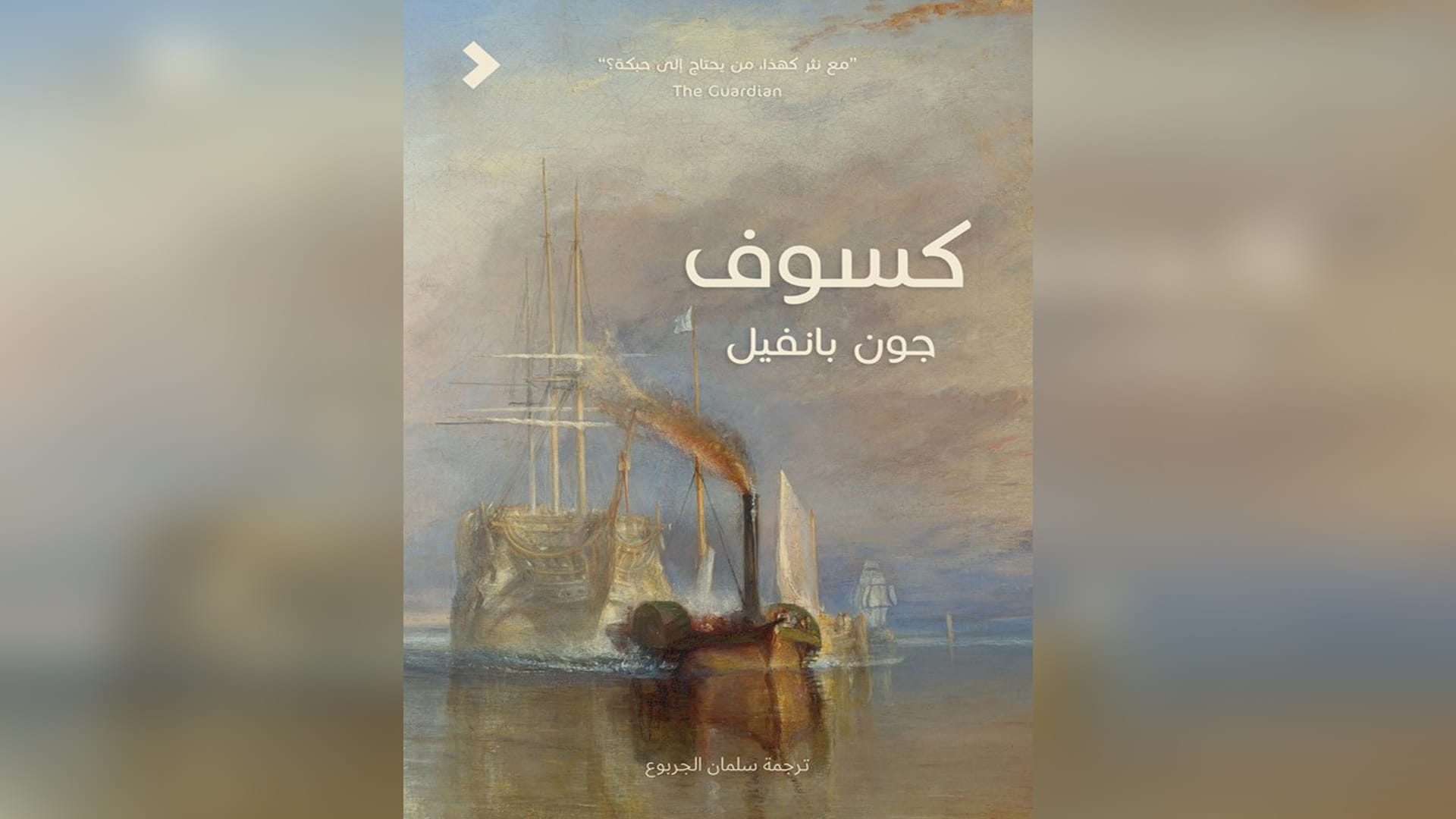 صورة بعنوان: "روايات" تطلق 7 إصدارات جديدة لكتاب ومترجمين سعوديين  