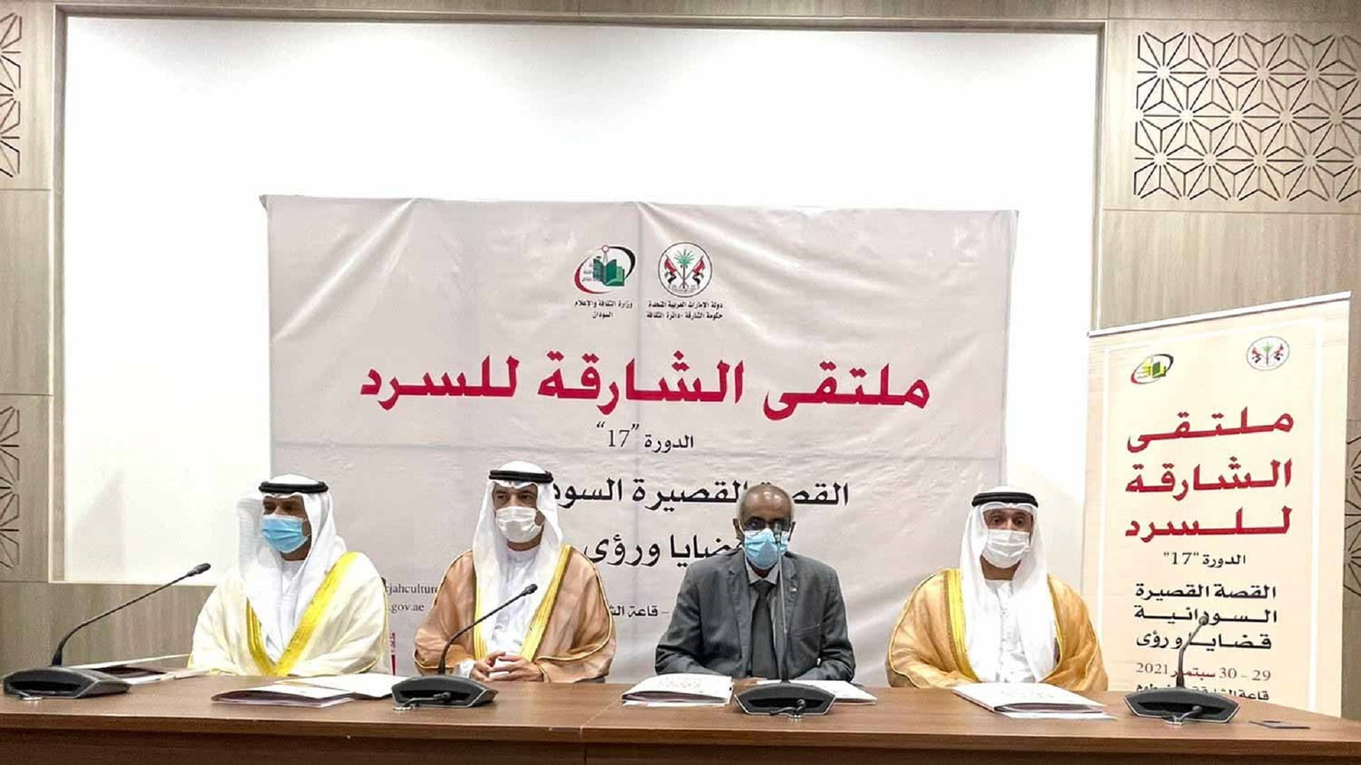 Image for the title: 17th Sharjah Narrative Forum kicks off in Khartoum 