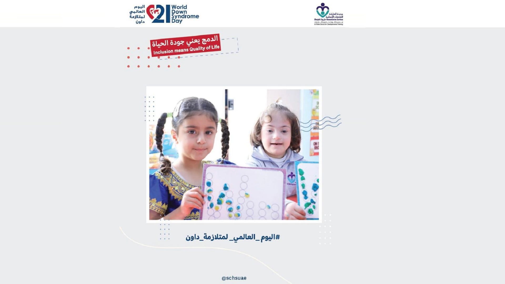 صورة بعنوان: "الخدمات الإنسانية" تصدر العدد 369 من مجلة المنال الإلكترونية 