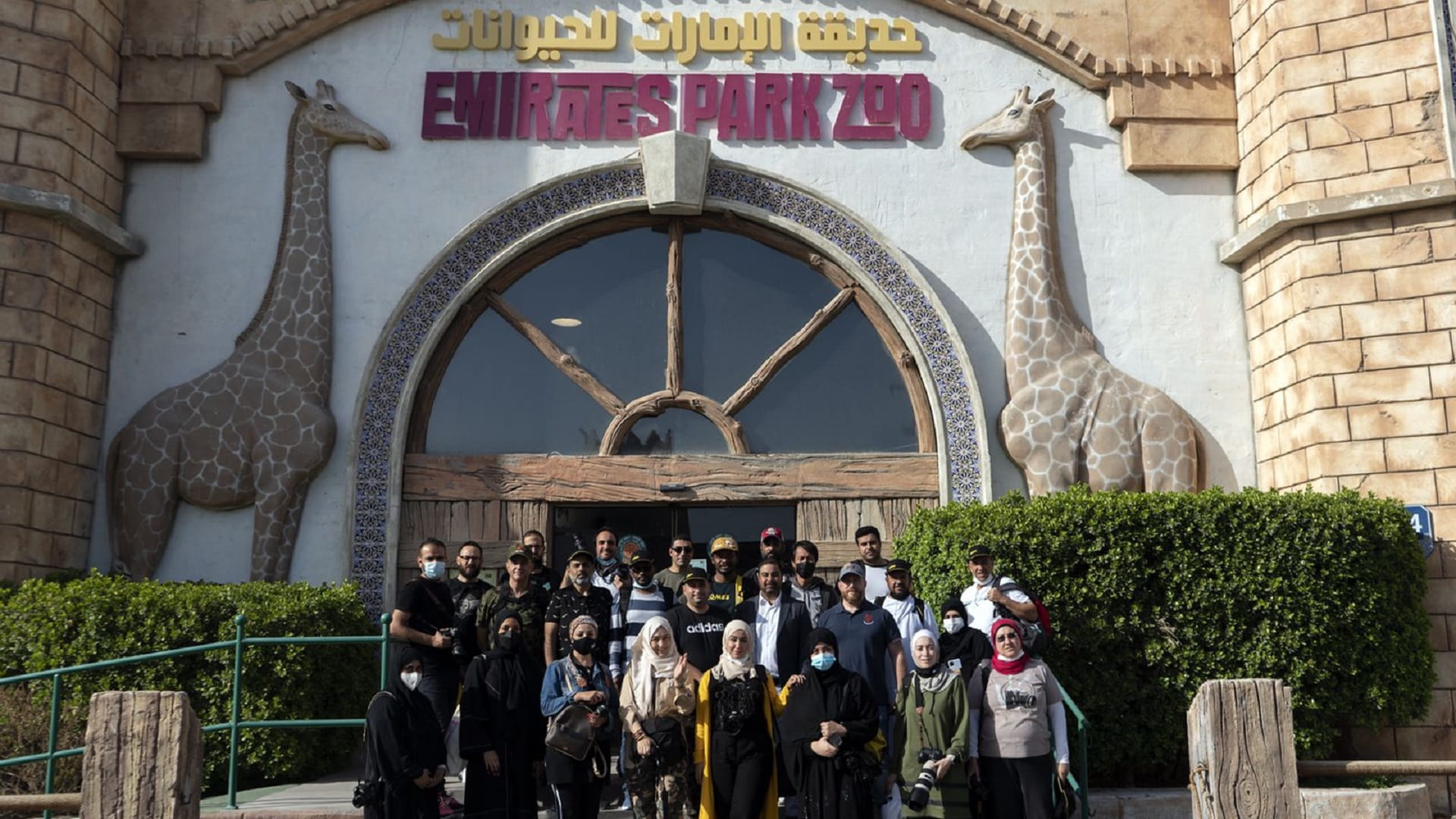 صورة بعنوان: حديقة الإمارات للحيوانات تستضيف ورشة لتصوير الحياة البرية  