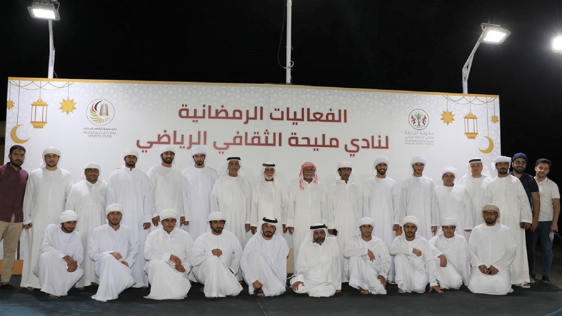 Image for the title: Mleiha Sports Club concludes its first Ramadan competition  