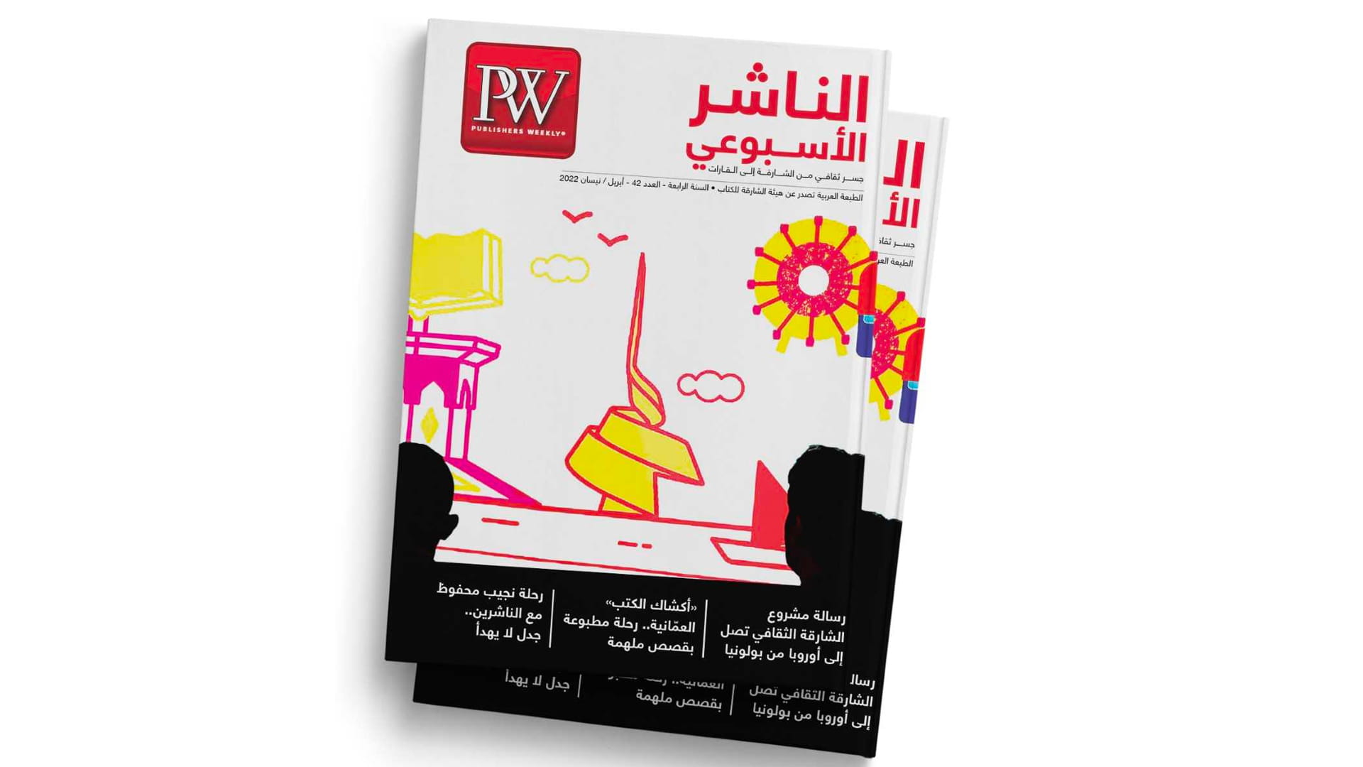 صورة بعنوان: "الناشر الأسبوعي" تحتفي بمشروع الشارقة الثقافي في "لندن للكتاب" 