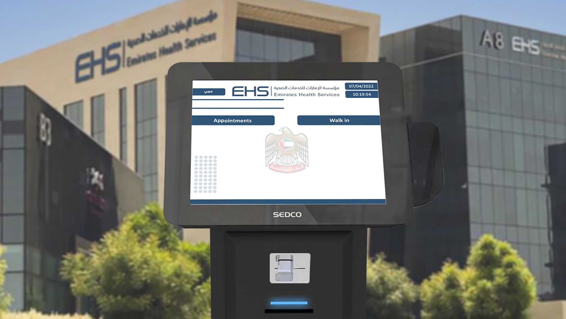 صورة بعنوان: "الإمارات للخدمات الصحية" تطبق نظام "إدارة تجربة المريض" 