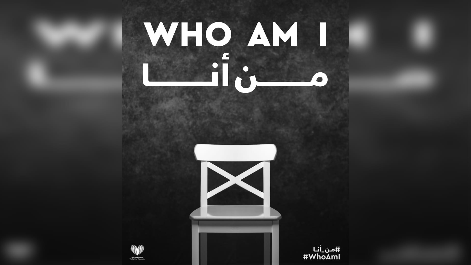 صورة بعنوان: نموذج إماراتي بقلب كبير 