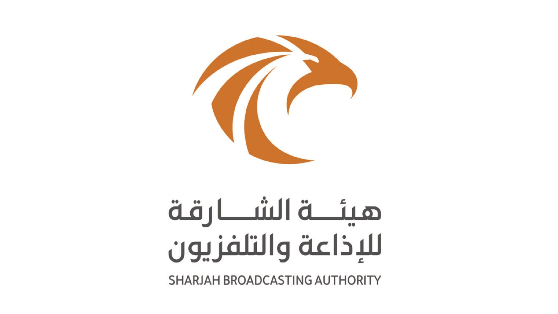 صورة بعنوان: "الشارقة للإذاعة والتلفزيون"تشارك الجمهور فرحة العيد بـ35 برنامجاً 