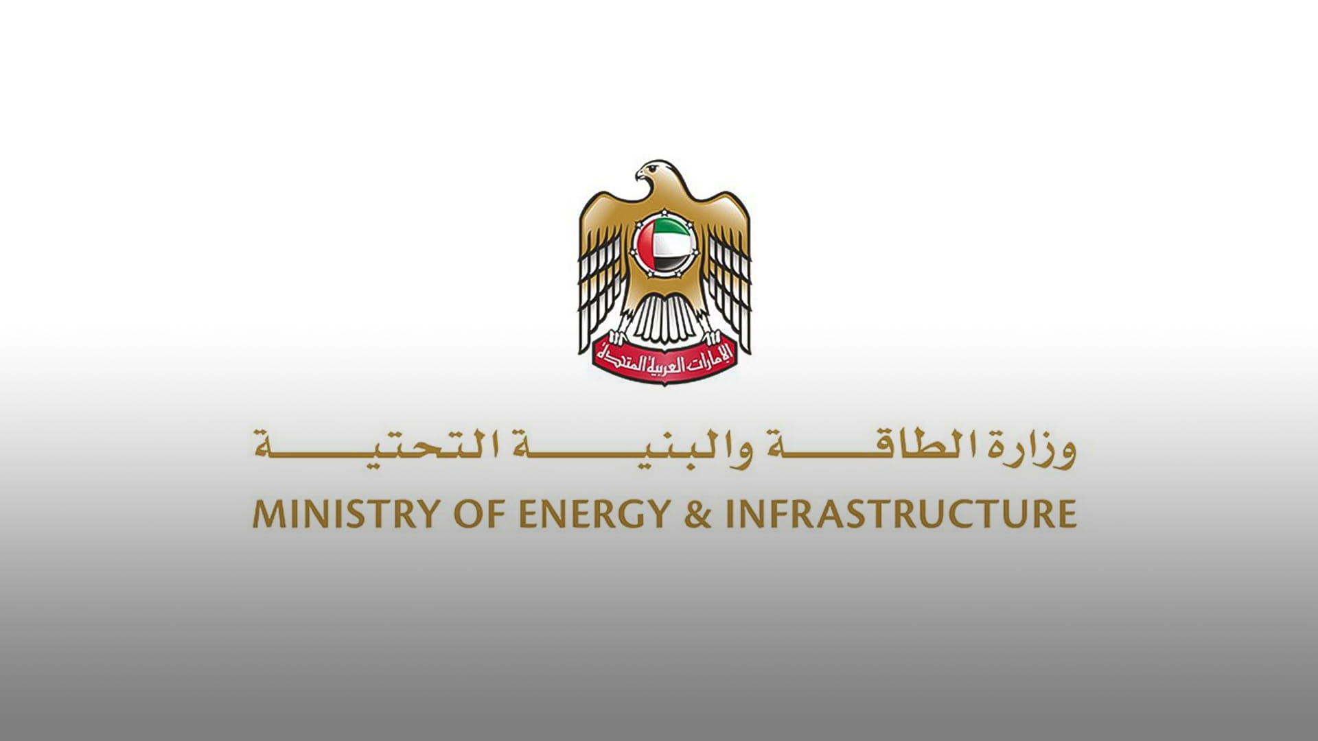 صورة بعنوان: "الطاقة والبنية التحتية" تنتهي من أعمال الصيانة لطريق دبا – مسافي 