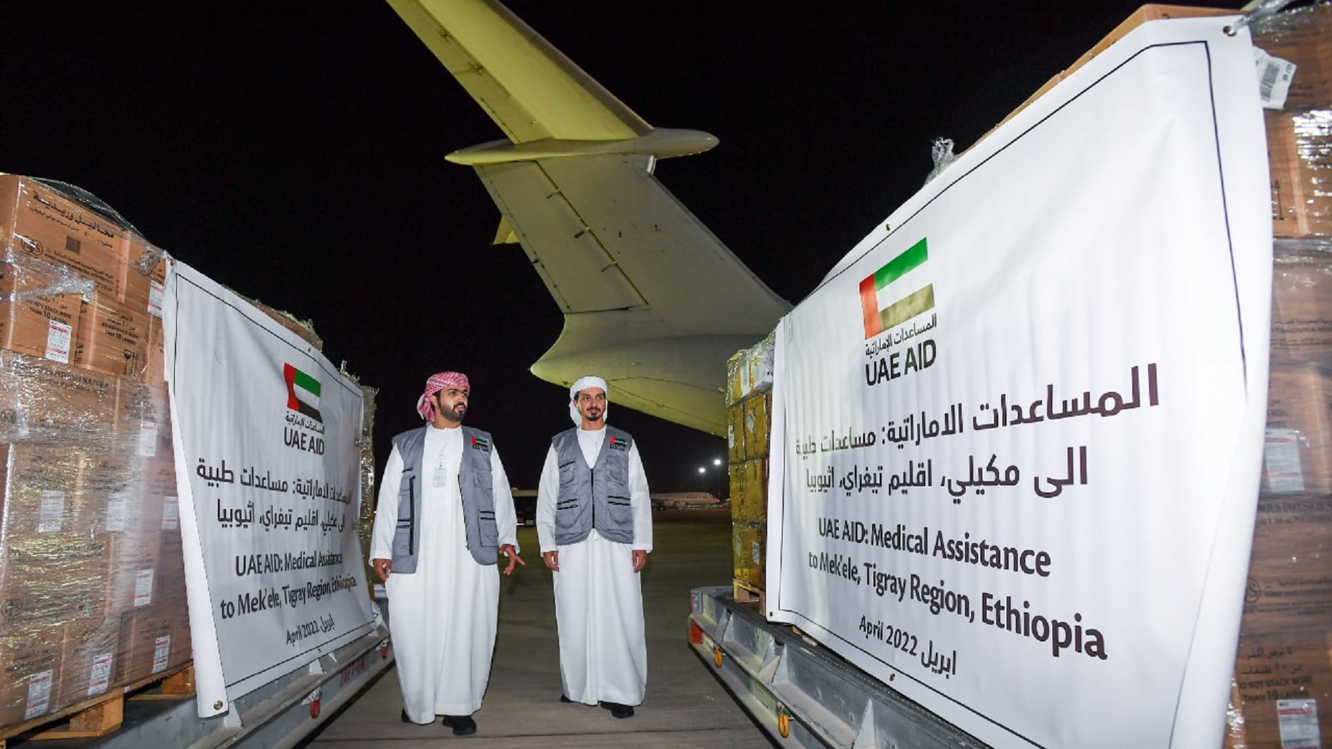 صورة بعنوان: الإمارات ترسل طائرتين بـ 34 طناً إغاثياً إلى إثيوبيا وتيغراي 