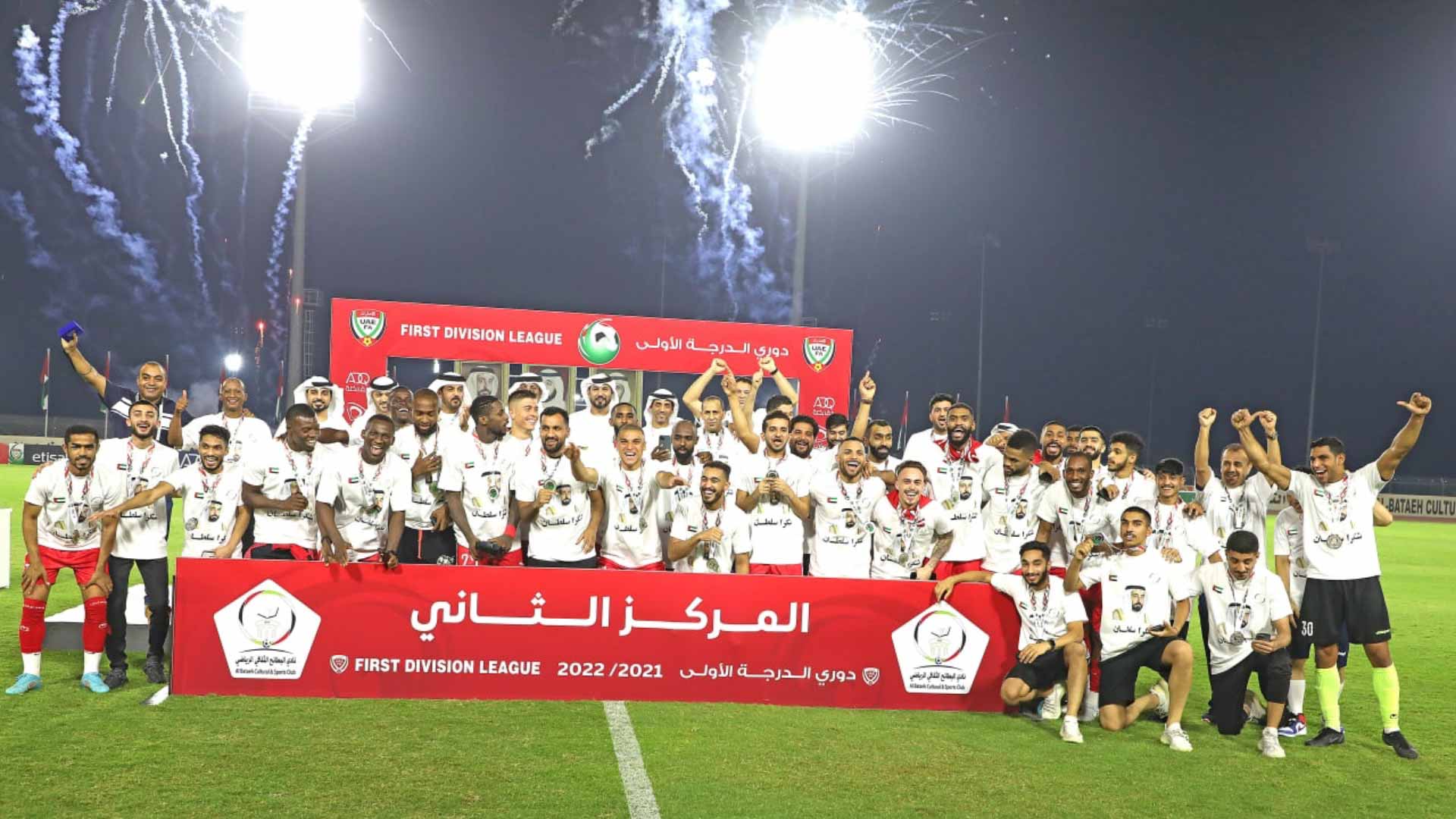 Image for the title: Al-Bataeh team officially crowned the first division league 