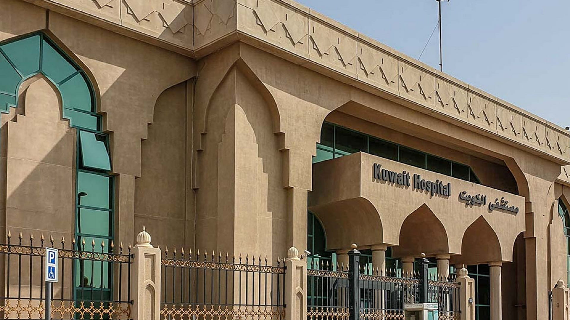 Image for the title: Kuwait Hosp: 939 surgeries, 15040 patients in 1st half of 2022 