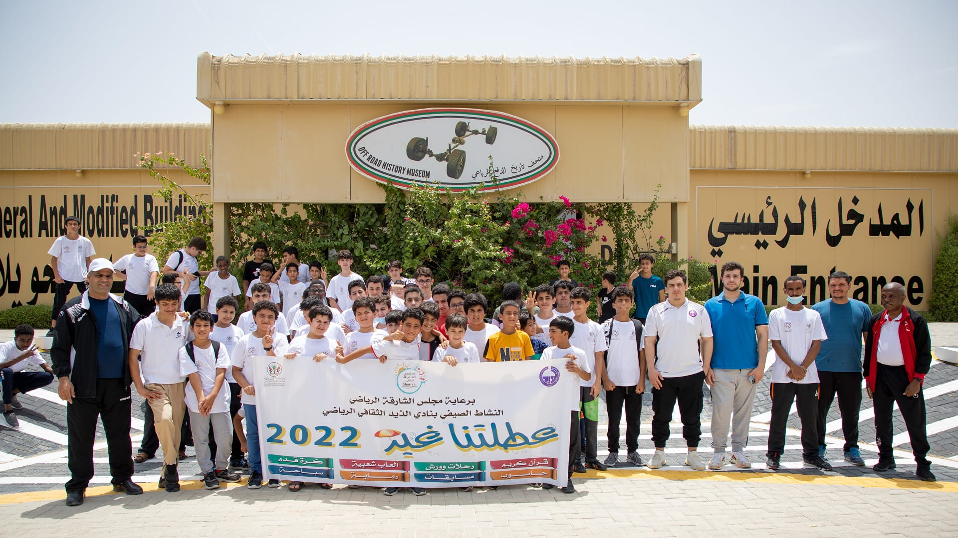 صورة بعنوان: رواد المركز الصيفي لنادي الذيد يزورون متحف تاريخ الدفع الرباعي 