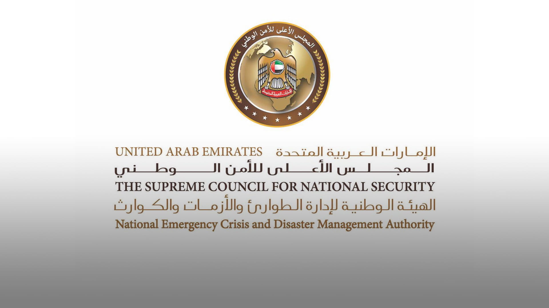 صورة بعنوان: "طوارئ الإمارات" تؤكد جاهزيتها للتعامل مع المنخفض الجوي المتوقع 