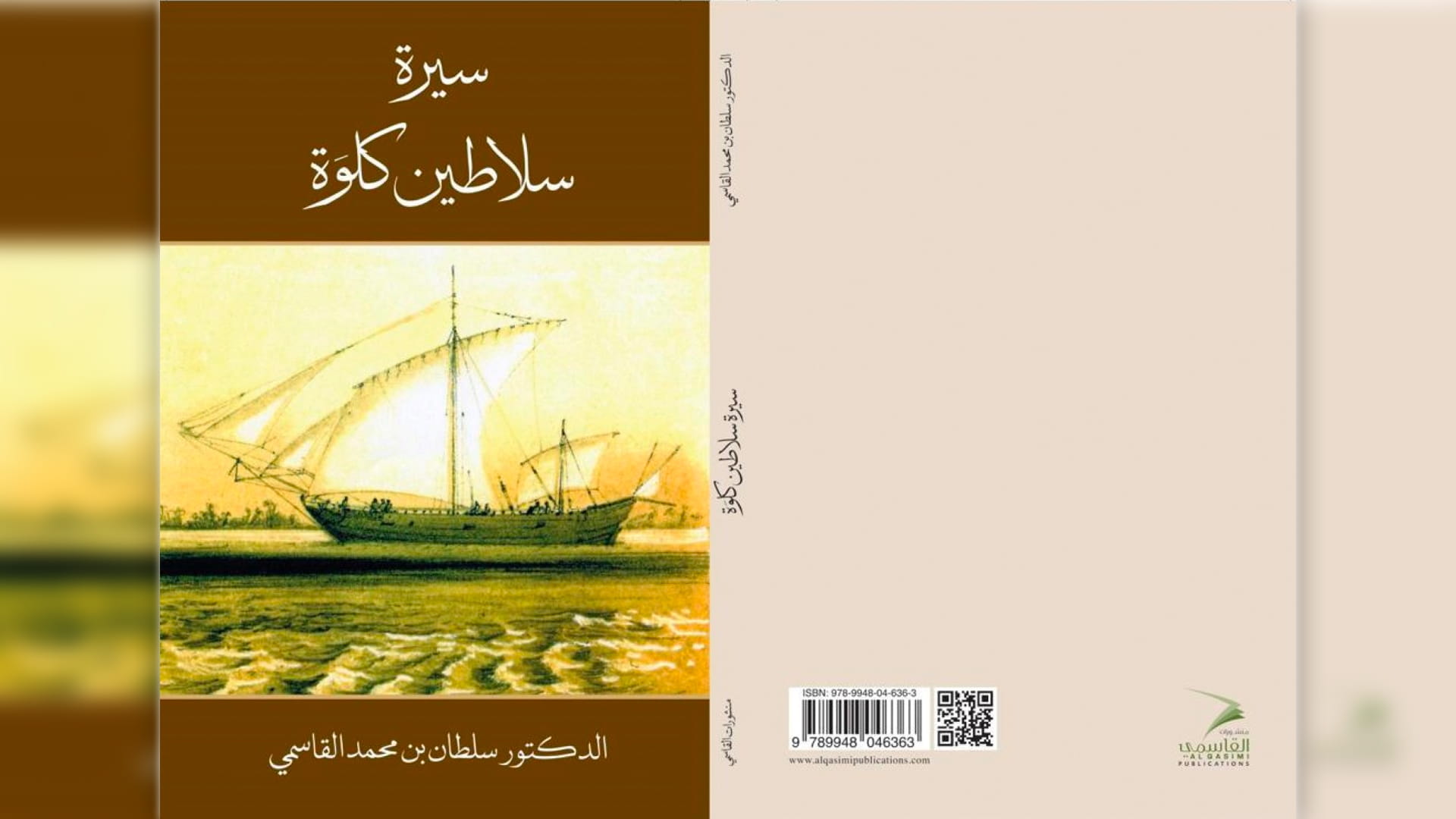 صورة بعنوان: حاكم الشارقة يصدر رواية "سيرة سلاطين كلوة" 