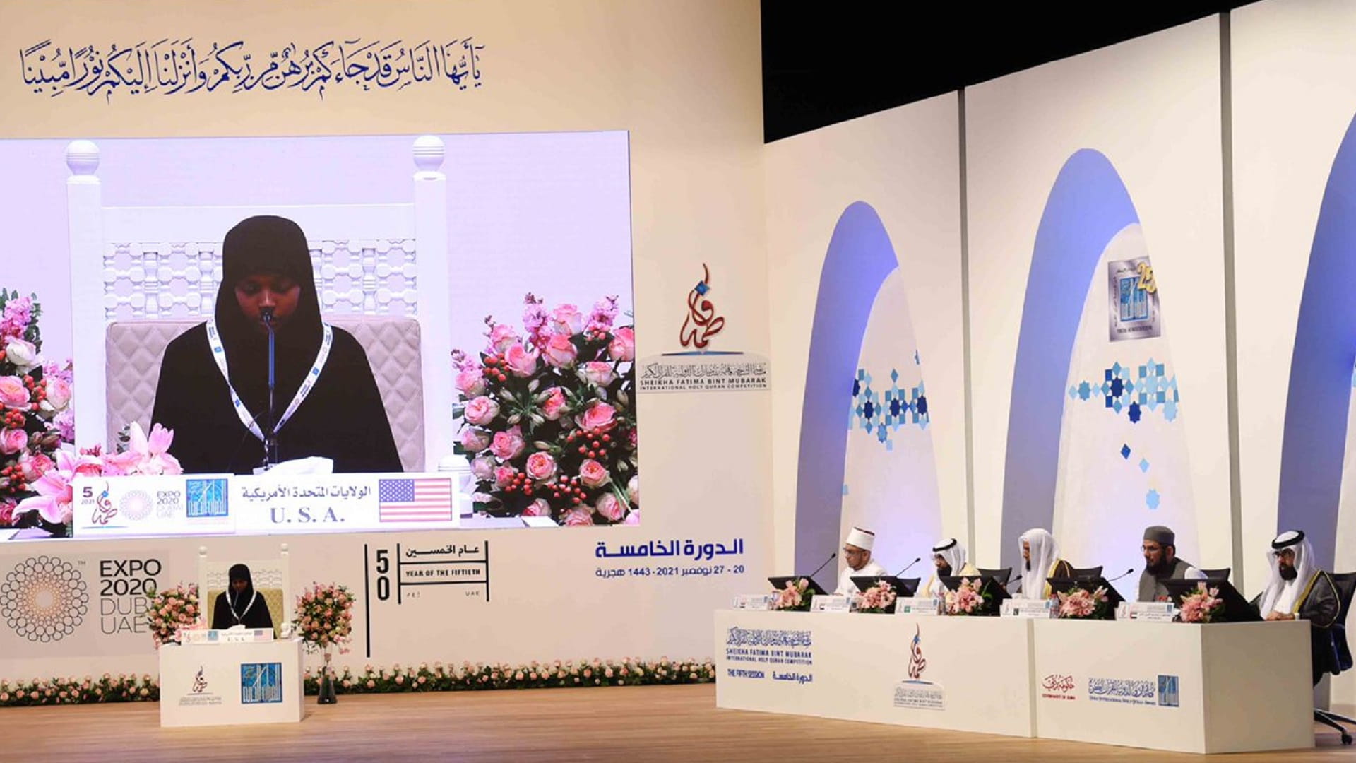 Image for the title: 6th Fatima Bint Mubarak Int'l Quran Competition to be held in Oct. 