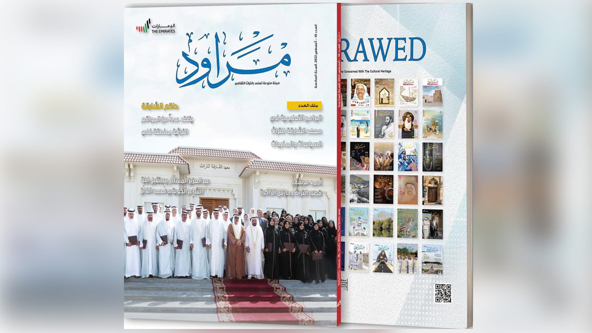 صورة بعنوان: "مراود" تستعرض إنجازات البرامج التعليمية في معهد الشارقة للتراث 