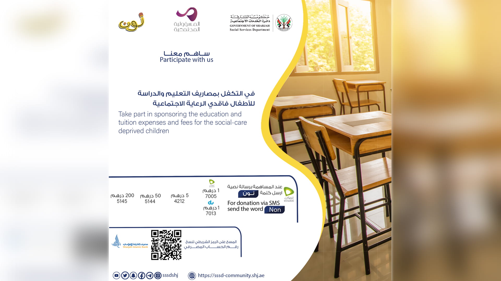 Image for the title: SSSD targets 45 children in the "Noon" initiative 