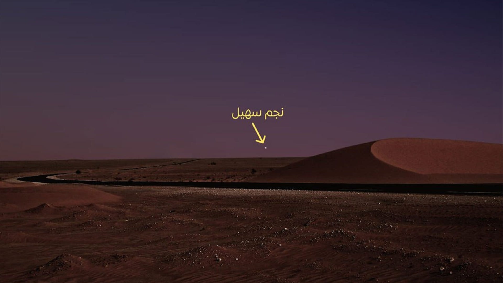 Image for the title: Suhail star spotted in UAE skies, marks end of summer heat 